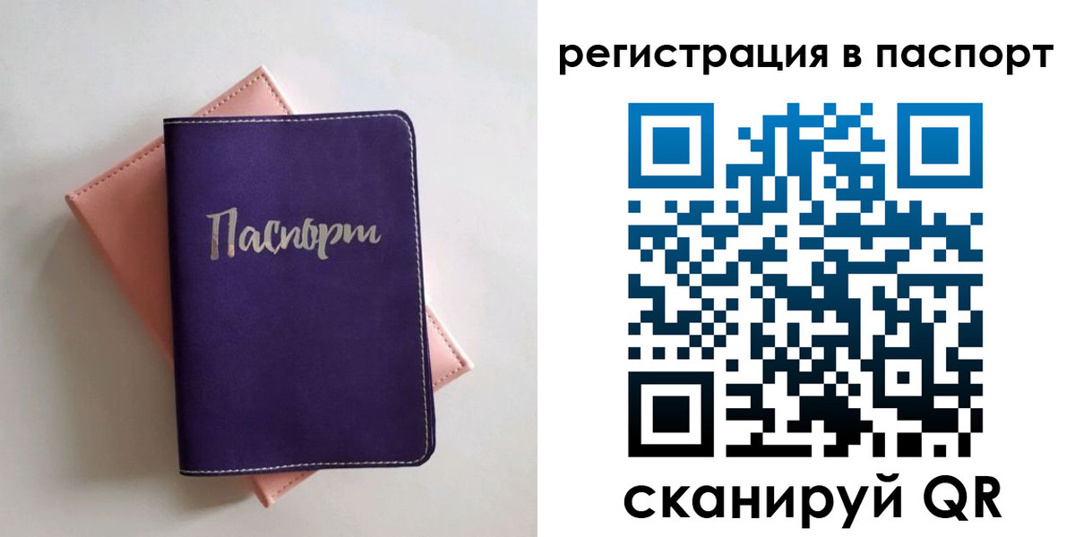 прописка для военкомата в Почепе