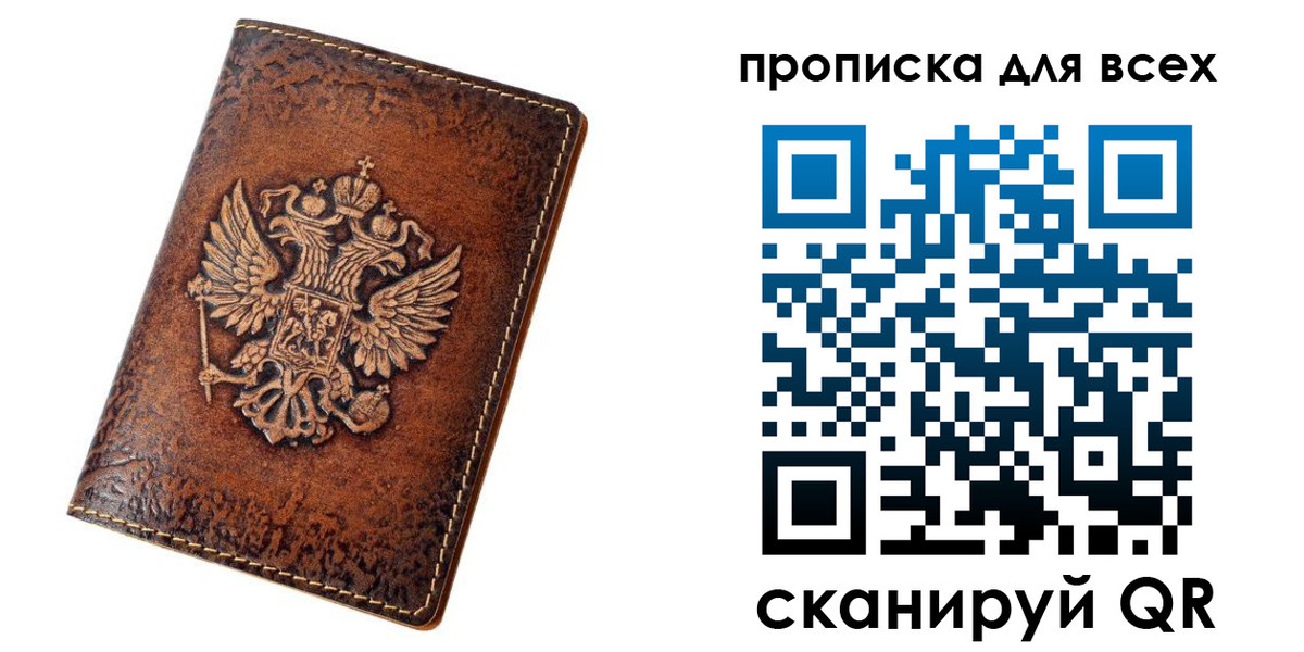 регистрация для школы в Почепе