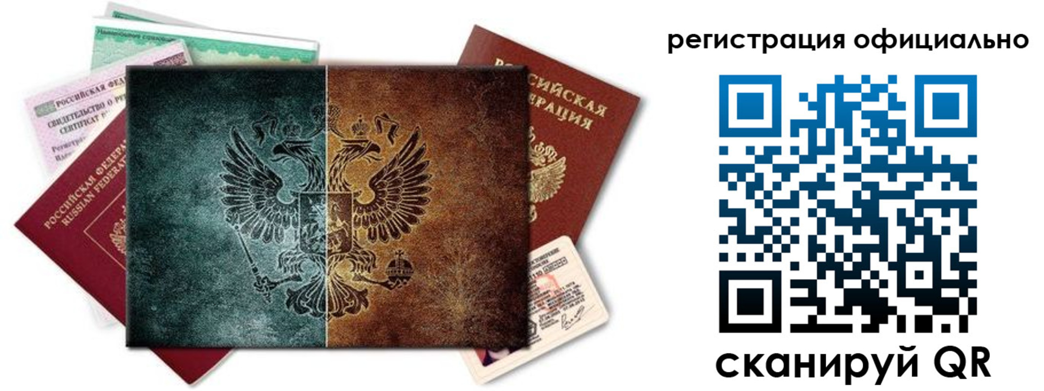 временная регистрация поиск в Почепе