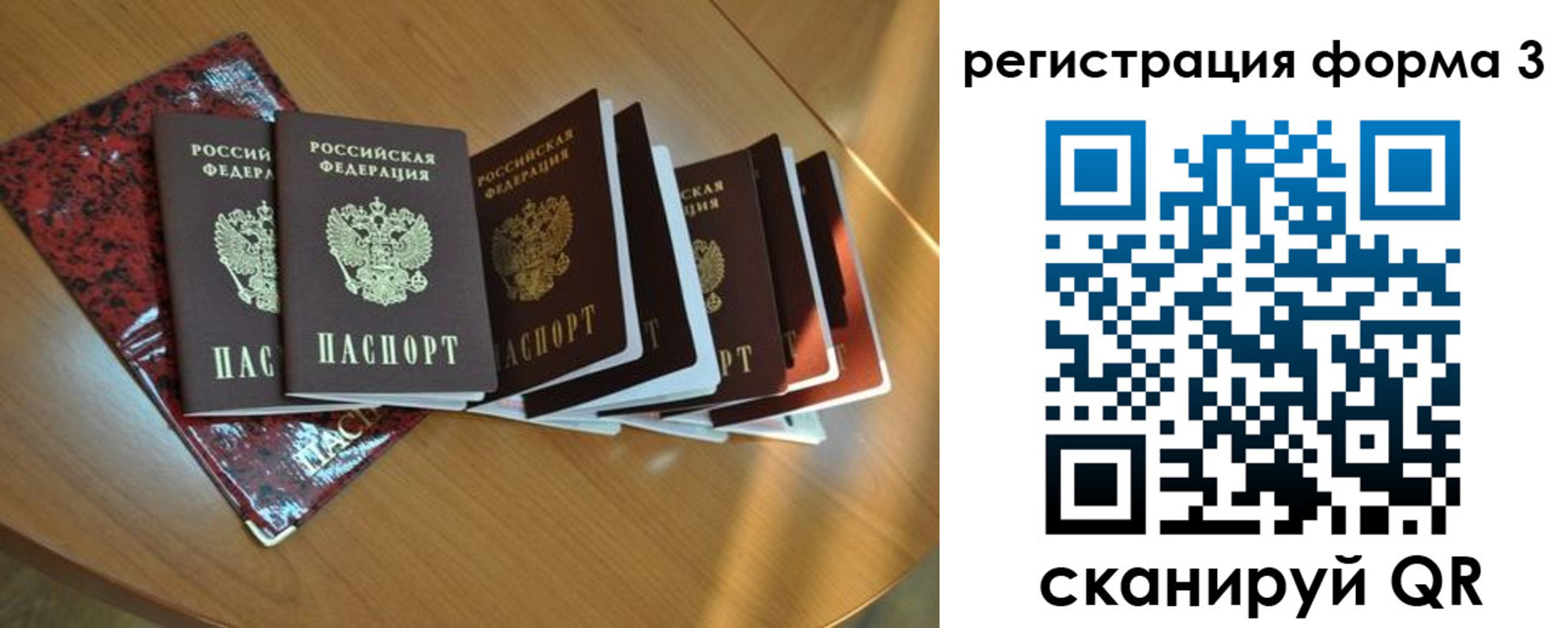 временная регистрация в Почепе