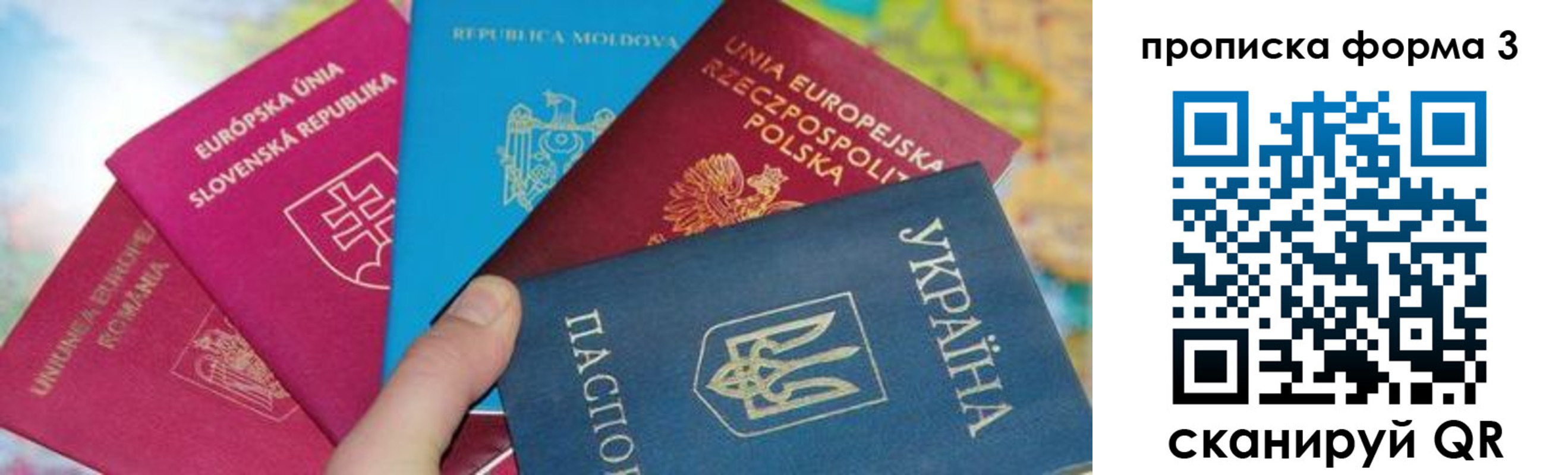 временная регистрация в Почепе