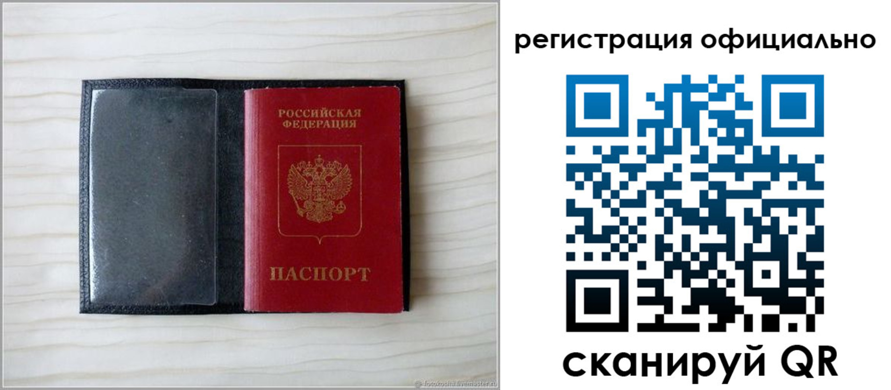 временная регистрация для всех в Почепе